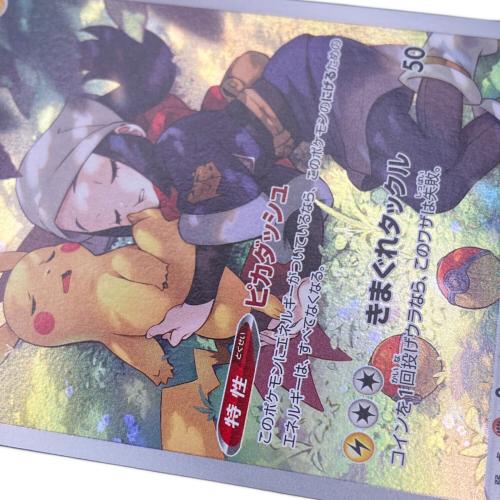ピカチュウ ポケモンカード CHR