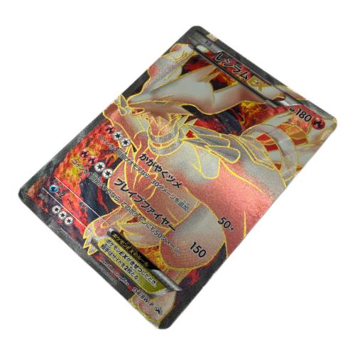 レシラムEX ポケモンカード