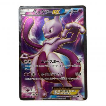 ミュウツーEX ポケモンカード SR