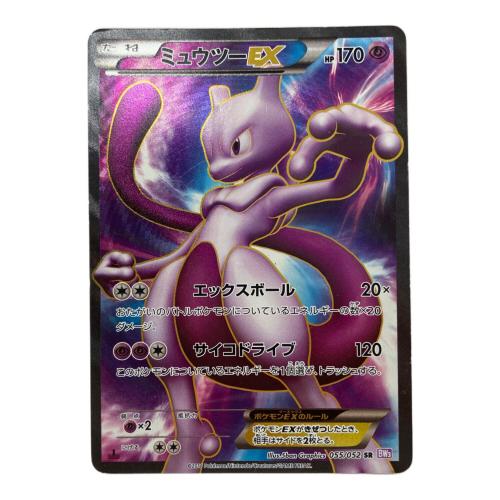 ミュウツーEX ポケモンカード SR