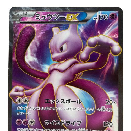 ミュウツーEX ポケモンカード SR