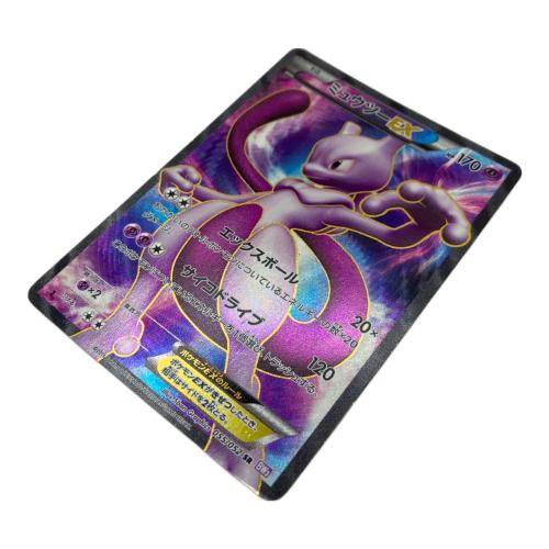 ミュウツーEX ポケモンカード SR