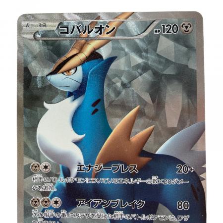 ポケモンカード コバルオン SR BW2 レッドコレクション psa8 コバルオン ポケモンカード SR BW2｜トレファクONLINE