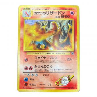カツラのリザードン LV.50 ポケモンカード 旧裏