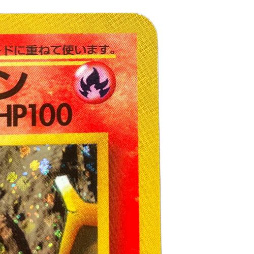 カツラのリザードン LV.50 ポケモンカード 旧裏