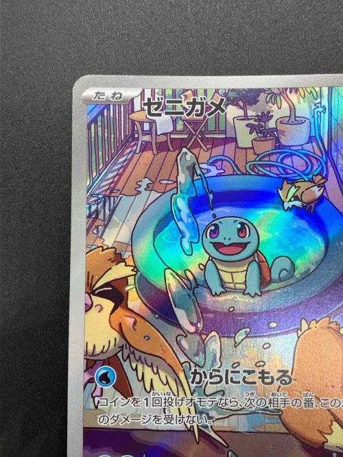 ゼニガメ ポケモンカード AR｜トレファクONLINE