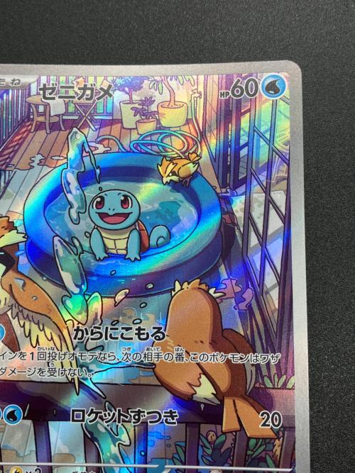 ポケモンカード ゼニガメ AR Gemix 10 GOLD ゼニガメ ポケモンカード AR｜トレファクONLINE