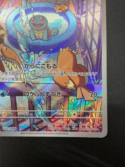 ゼニガメ ポケモンカード AR｜トレファクONLINE