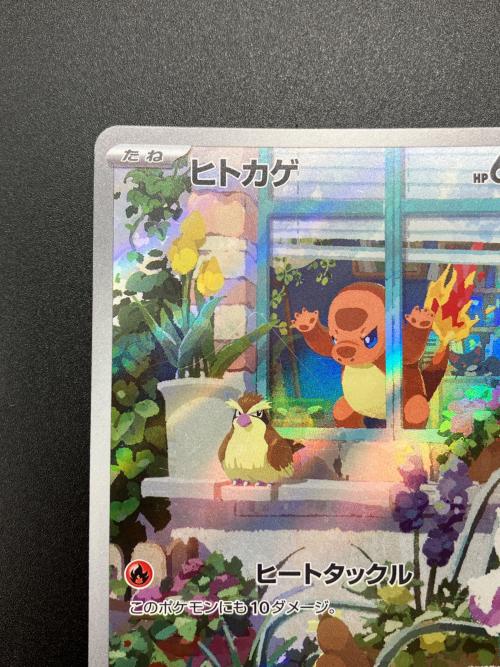 ヒトカゲ ポケモンカード AR｜トレファクONLINE