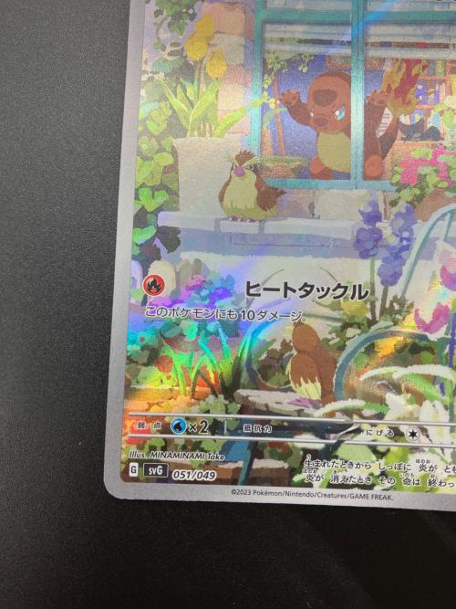 ヒトカゲ ポケモンカード AR｜トレファクONLINE