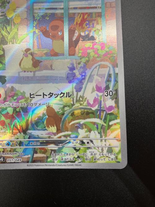 ヒトカゲ ポケモンカード AR｜トレファクONLINE