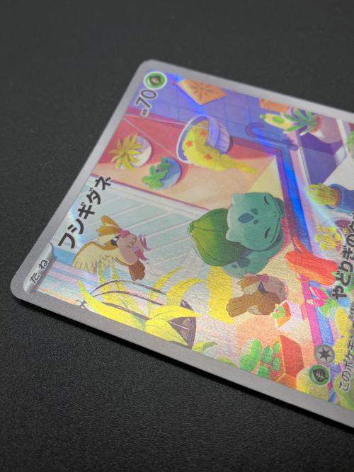 フシギダネ ポケモンカード AR｜トレファクONLINE