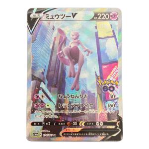 ミュウツーV ポケモンカード SR