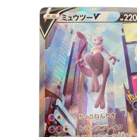 ミュウツーV ポケモンカード SR｜トレファクONLINE