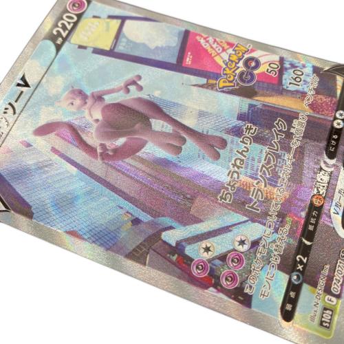 ミュウツーV ポケモンカード SR