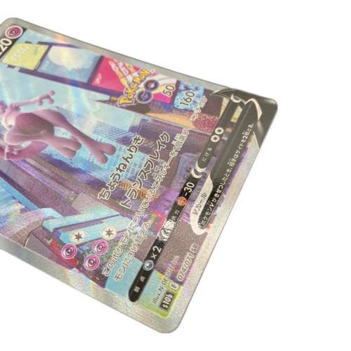 ミュウツーV ポケモンカード SR
