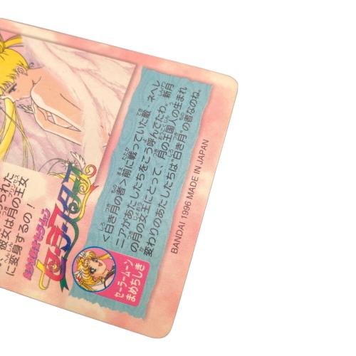 BANDAI (バンダイ) エターナルセーラームーン カードゲーム 1996年