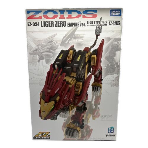 TAKARA TOMY (タカラトミー) ゾイド AZ-02EX2 ライガーゼロ 帝国仕様