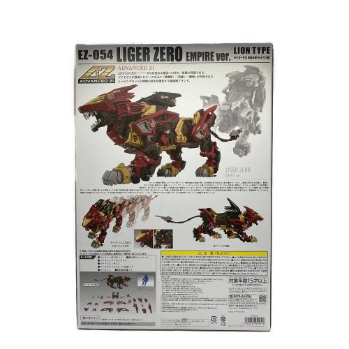 TAKARA TOMY (タカラトミー) ゾイド AZ-02EX2 ライガーゼロ 帝国仕様