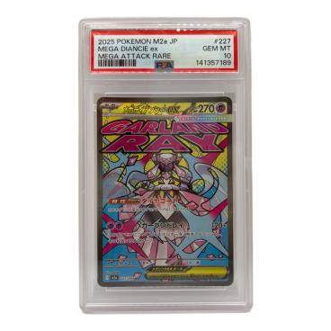 ポケモンカード メガゲンガーex 003/021 PSA10｜トレファクONLINE