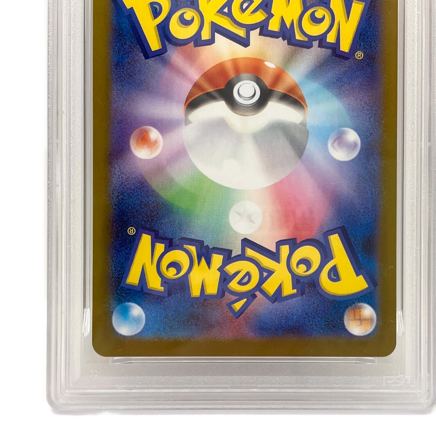 ポケモンカード ミカルゲ エレザード PSA10 2枚セットケース付き PSA10 ミカルゲ ポケモンカード MEGA｜トレファクONLINE