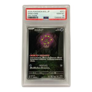 PSA10 ミカルゲ ポケモンカード MEGA