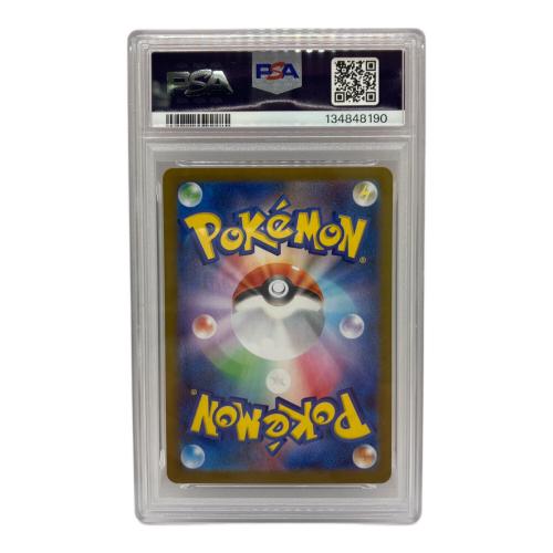 PSA10 ミカルゲ ポケモンカード MEGA