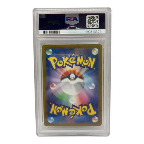 PSA10 ナンジャモのカイデン ポケモンカード