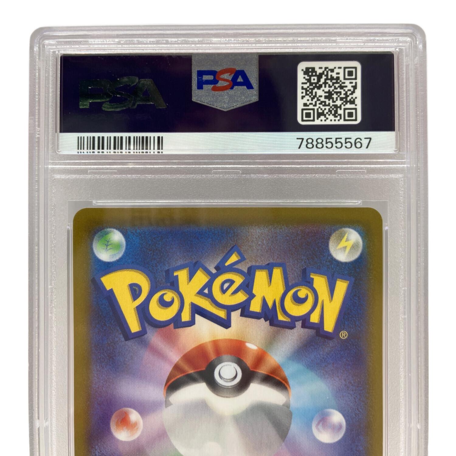 PSA10 ブースター ポケモンカード CHR ソード&シールド｜トレファクONLINE