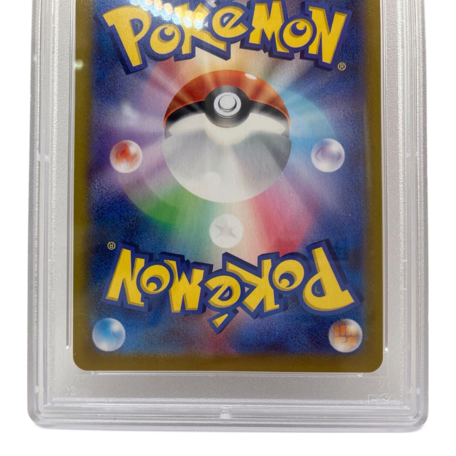 PSA10 ブースター ポケモンカード CHR ソード&シールド｜トレファクONLINE