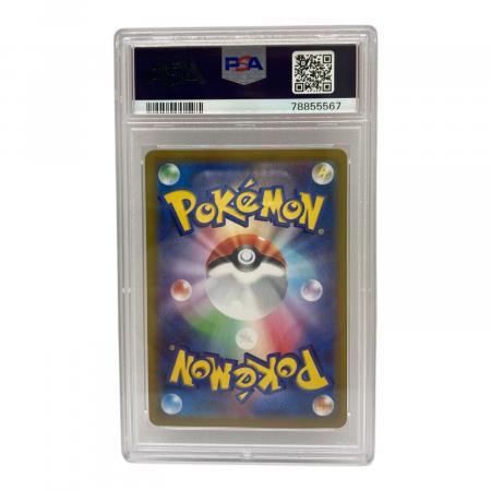 PSA10 ブースター ポケモンカード CHR ソード&シールド｜トレファクONLINE