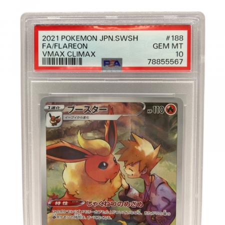 PSA10 ブースター ポケモンカード CHR ソード&シールド｜トレファクONLINE