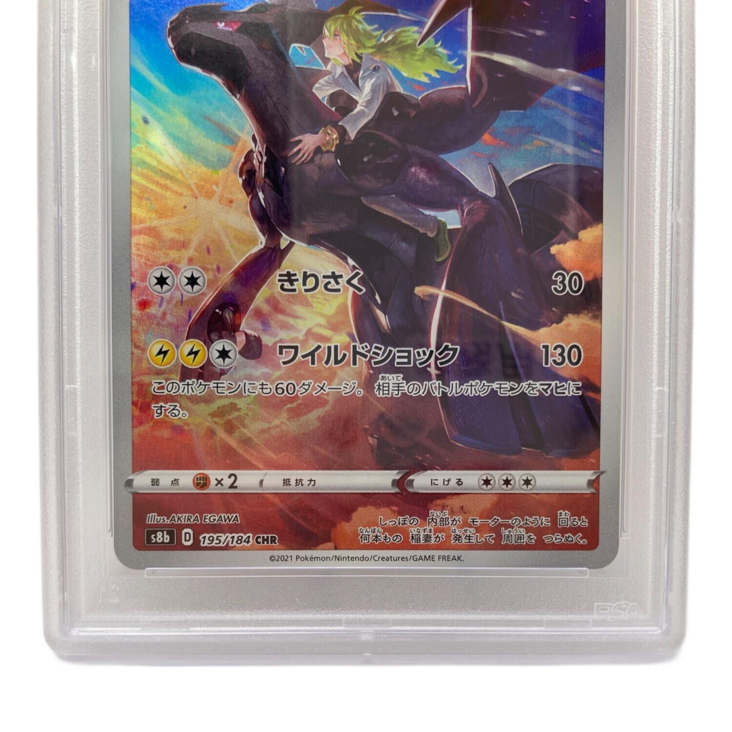 PSA10 ゼクロム ポケモンカード CHR ソード&シールド｜トレファクONLINE