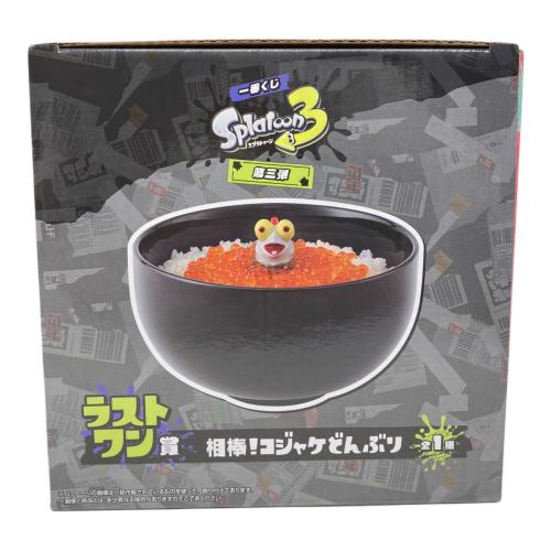 ラストワン賞 相棒！コジャケどんぶり