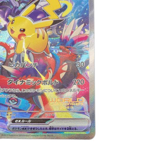 ピカチュウex ポケモンカード WCS23チャンピオンシップス 横浜程度ｃ