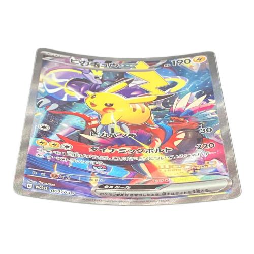 ピカチュウex ポケモンカード WCS23チャンピオンシップス 横浜程度c