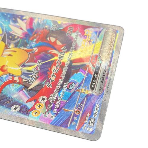 ピカチュウex ポケモンカード WCS23チャンピオンシップス 横浜程度ｃ
