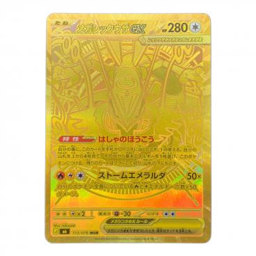 カテゴリ：ポケモンカード｜価格：50,001円～｜在庫：あり】商品一覧
