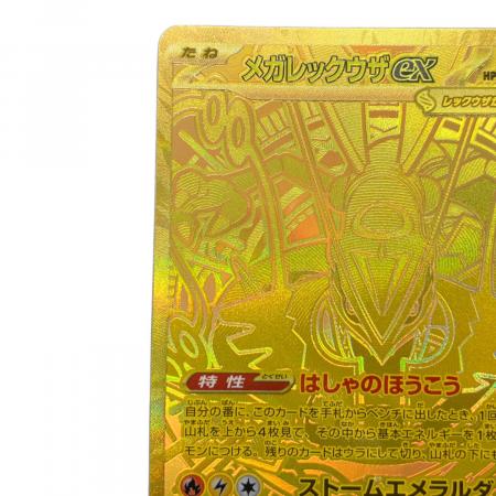 メガレックウザex ポケモンカード MUR｜トレファクONLINE