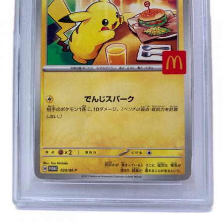 PSA10 ピカチュウ ポケモンカード マクドナルド｜トレファクONLINE