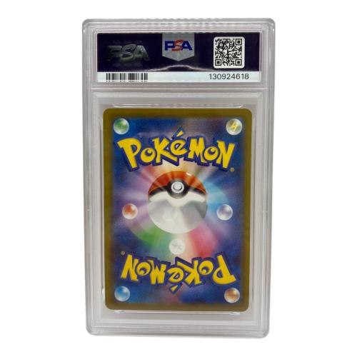 PSA10 ピカチュウ ポケモンカード マクドナルド