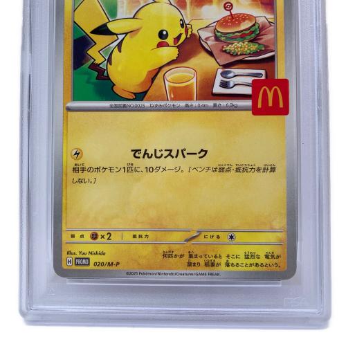 PSA10 ピカチュウ ポケモンカード マクドナルド