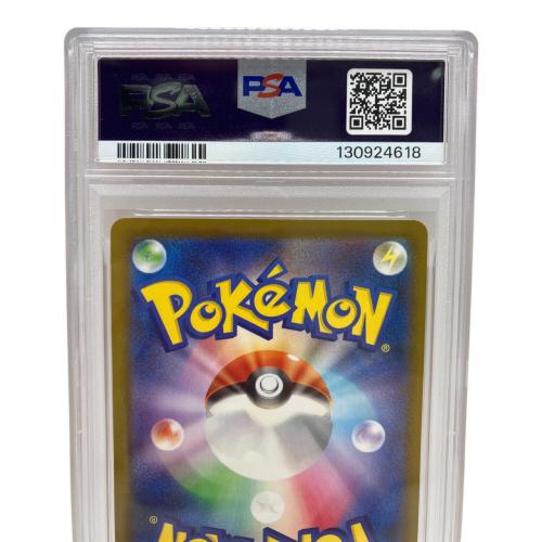 PSA10 ピカチュウ ポケモンカード マクドナルド