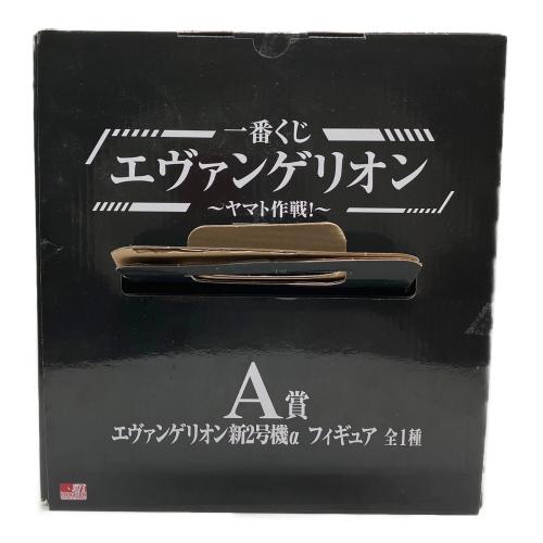 一番くじ エヴァンゲリオン A賞 エヴァンゲリオン新2号機α 開封品