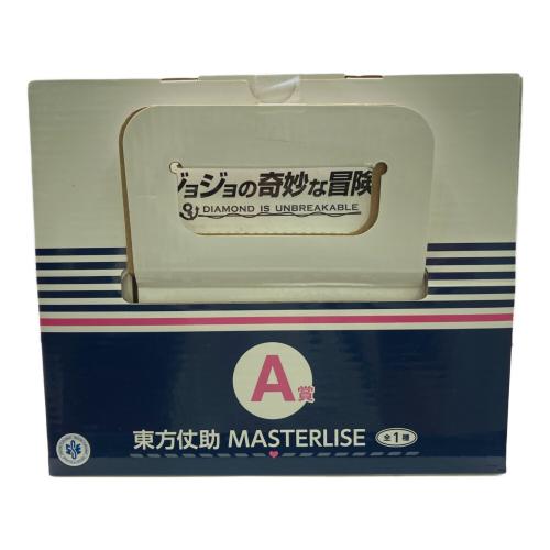 一番くじ ジョジョの奇妙な冒険 ダイヤモンドは砕けない -STAND RUSH!- フィギュア MASTERLISE A賞 東方仗助