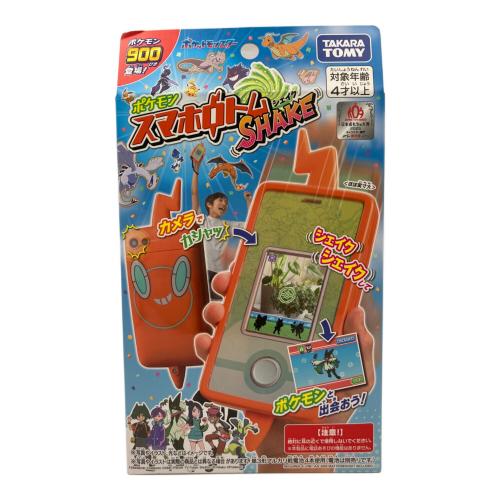 スマホロトムSHAKE ポケモングッズ