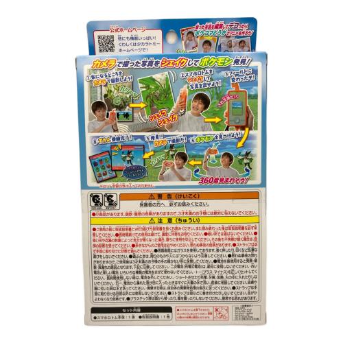 スマホロトムSHAKE ポケモングッズ