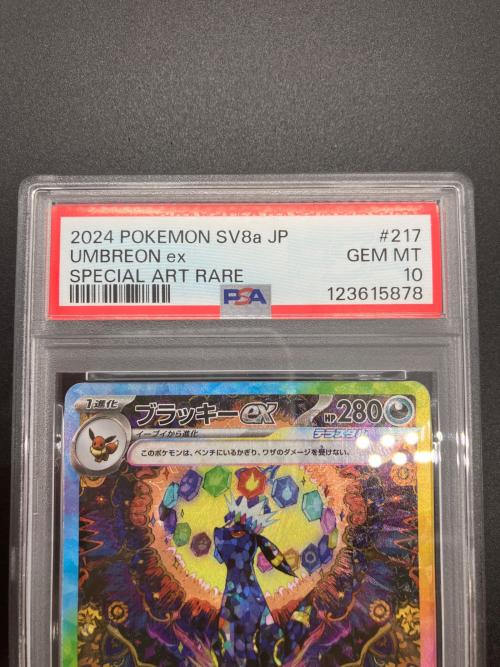 PSA10 ブラッキーex ポケモンカード SAR スカーレット&バイオレット