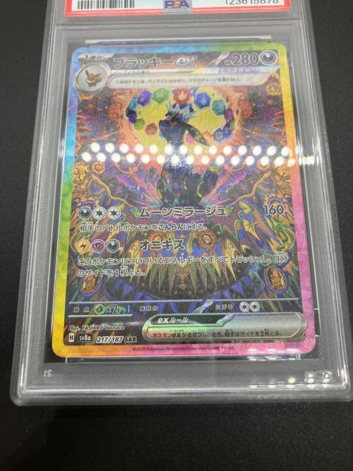 PSA10 ブラッキーex ポケモンカード SAR スカーレット&バイオレット