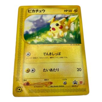 ピカチュウ ポケモンカード